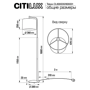 Торшер Citilux Тевин CL806031