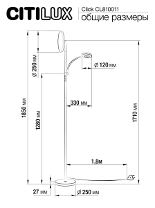 Торшер Citilux Click CL810011