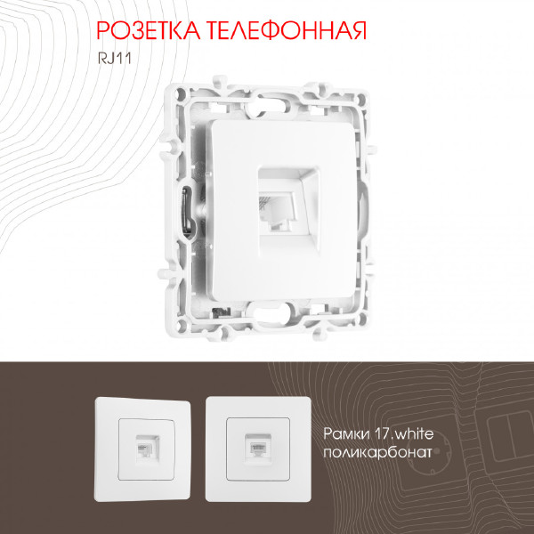 Розетка Arte Milano Am-217 217.51-1.white