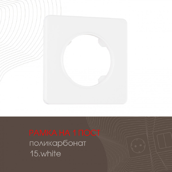 Рамка Arte Milano Am-502.15 502.15-1.white