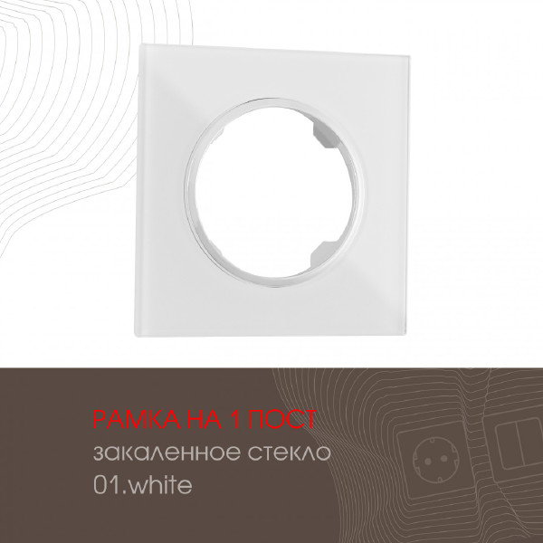 Рамка Arte Milano Am-502.01 502.01-1.white