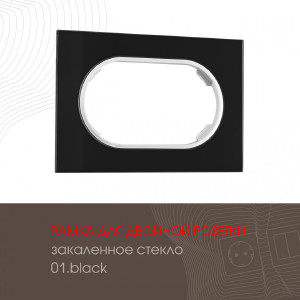 Рамка Arte Milano Am-502.01 502.01-double.black