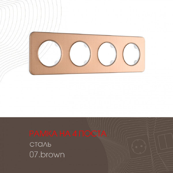 Рамка Arte Milano Am-502.07 502.07-4.brown