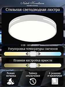 Светильник потолочный Natali Kovaltseva LEDLIGHT LED LAMPS 81334