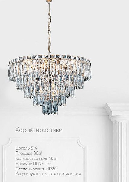 Подвесная люстра Lumien Hall Kristin LH0066/10H-AB-CL