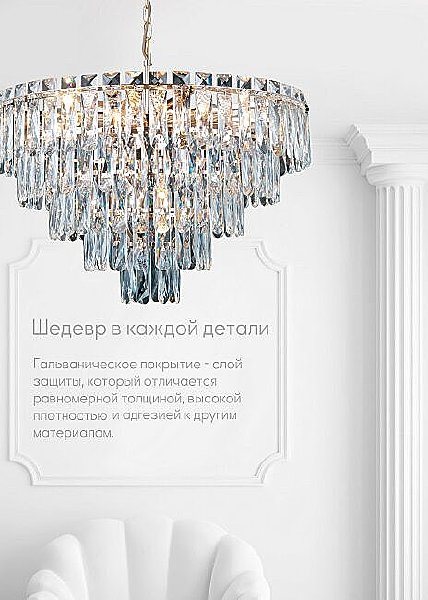 Подвесная люстра Lumien Hall Kristin LH0066/10H-AB-CL