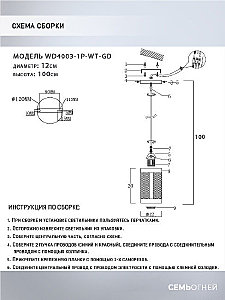 Светильник подвесной Wedo Light Timea WD4003/1P-WT-GD