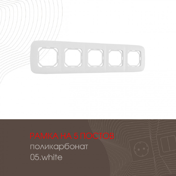 Рамка Arte Milano Am-505.05 505.05-5.white