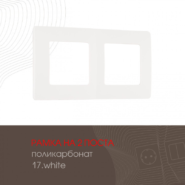 Рамка Arte Milano Am-517.17 517.17-2.white