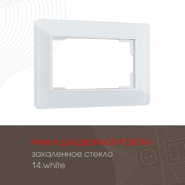 Рамка Arte Milano Am-503.14 503.14-double.white