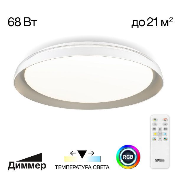 Светильник потолочный Citilux Mega CL752451G