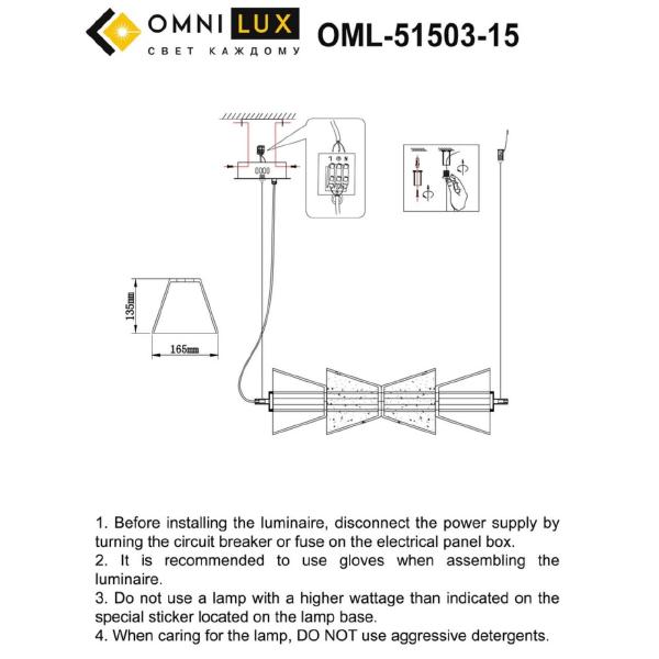 Светильник подвесной Omnilux Casargo OML-51503-15