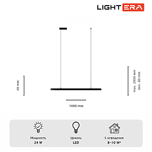 Светильник подвесной LIGHTERA James LE107L-100B WIFI
