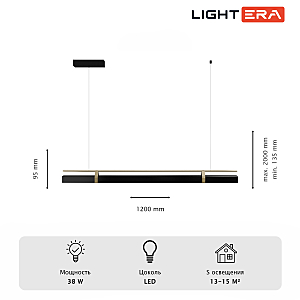 Светильник подвесной LIGHTERA Omolon LE108L-120B WIFI