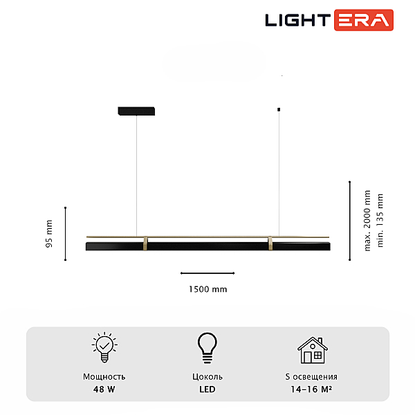 Светильник подвесной LIGHTERA Omolon LE108L-150B WIFI