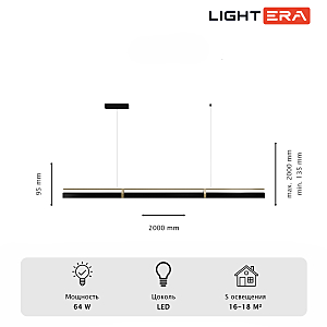 Светильник подвесной LIGHTERA Omolon LE108L-200B WIFI