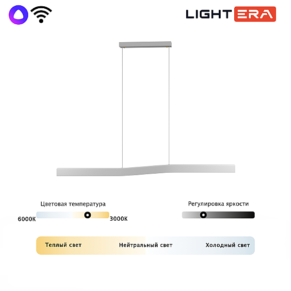 Светильник подвесной LIGHTERA Canzas LE109L-120W WIFI