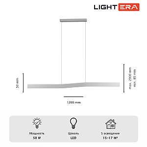 Светильник подвесной LIGHTERA Canzas LE109L-120W WIFI