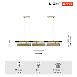 Светильник подвесной LIGHTERA Huron LE118L-3G SMART