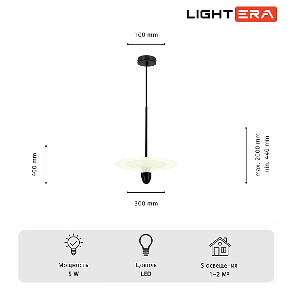 Светильник подвесной LIGHTERA Natron LE125L-30W