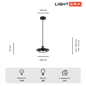 Светильник подвесной LIGHTERA Croix LE129L-20BB