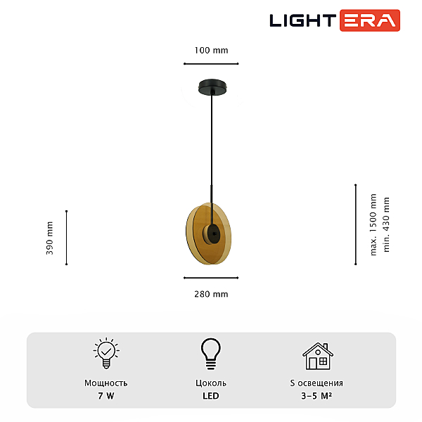 Светильник подвесной LIGHTERA Echuka LE142L-28BR