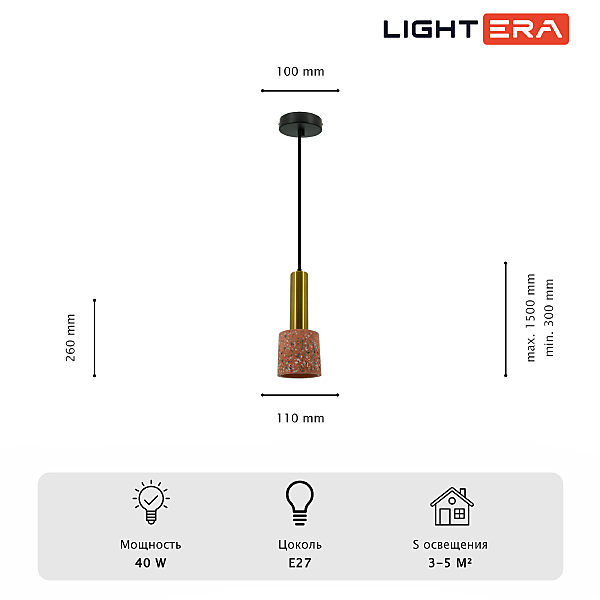 Светильник подвесной LIGHTERA Basel LE149L-25P