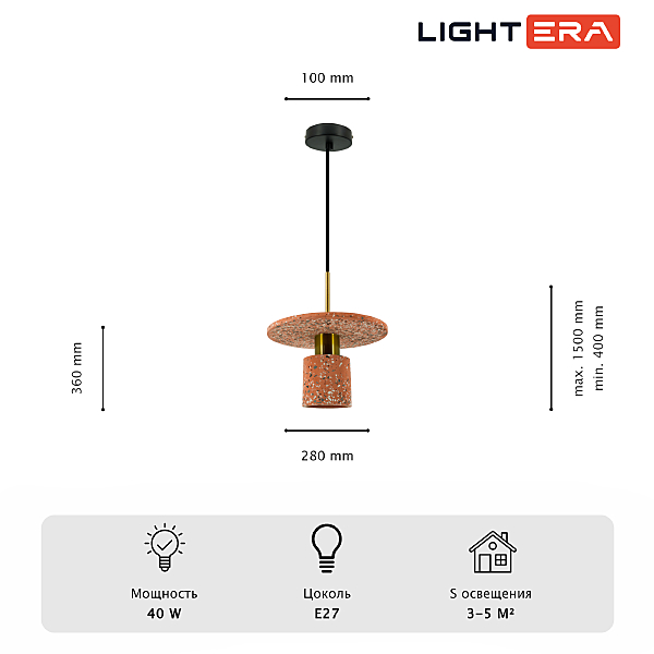 Светильник подвесной LIGHTERA Lawrence LE150L-40P