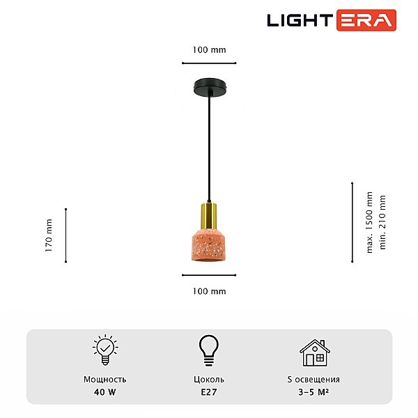 Светильник подвесной LIGHTERA Trois LE151L-13P