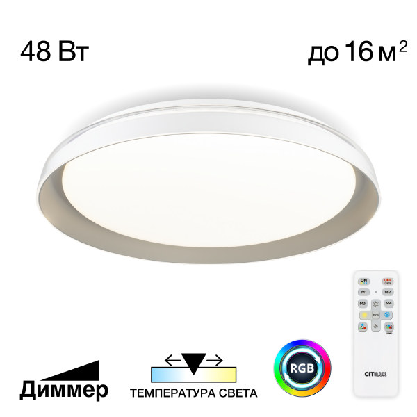 Светильник потолочный Citilux Mega CL752351G