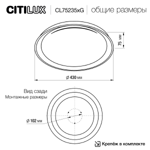 Светильник потолочный Citilux Mega CL752351G