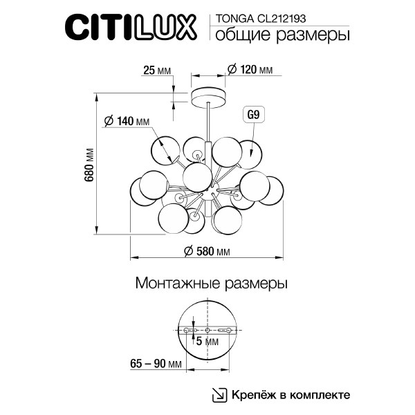 Потолочная люстра Citilux Tonga CL212193