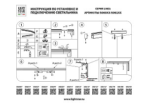 Трек 24V однофазный дуговой Lightstar Linea 506047