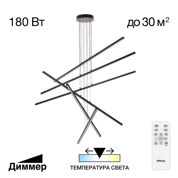 Подвесная люстра Citilux Стиг CL203261