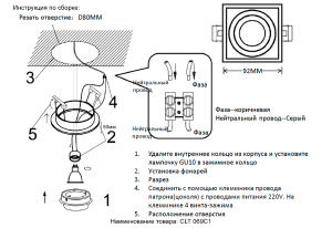 Встраиваемый светильник Crystal Lux Clt 069 CLT 069C1 BL