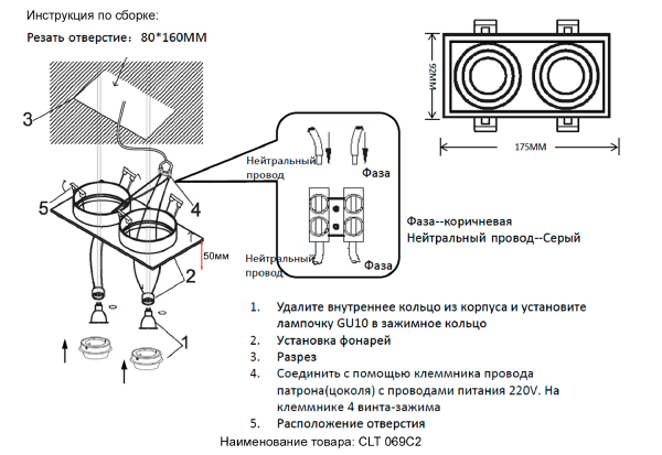 Встраиваемый светильник Crystal Lux Clt 069 CLT 069C2 BL