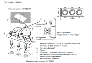 Встраиваемый светильник Crystal Lux Clt 069 CLT 069C3 BL