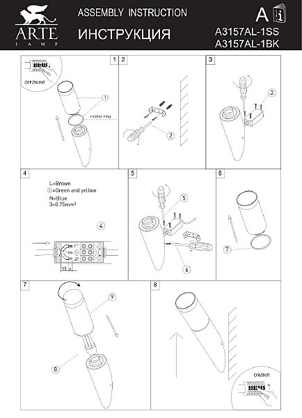 Уличный настенный светильник Arte Lamp Salire A3157AL-1BK