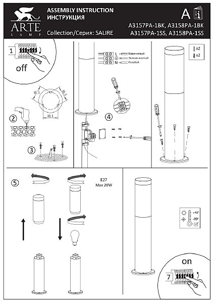 Уличный наземный светильник Arte Lamp Salire A3158PA-1BK